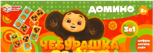 Domino - Cheburashka