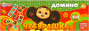 Domino - Cheburashka
