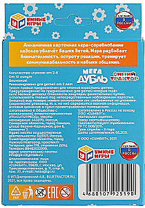 Gra planszowa - Megadublet. Znajdź parę. Niebieski traktor