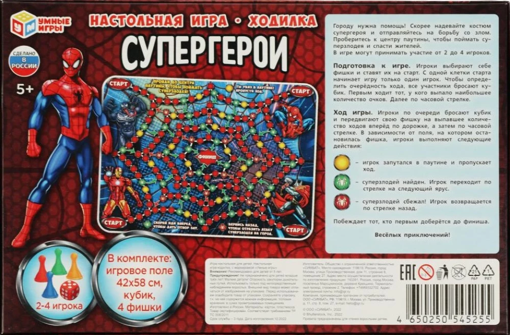 Gra planszowa - Chodzik. Superbohaterowie