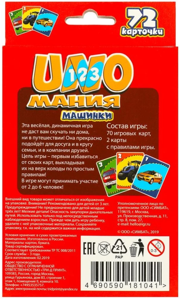 Gra planszowa - Unomania. Maszyny