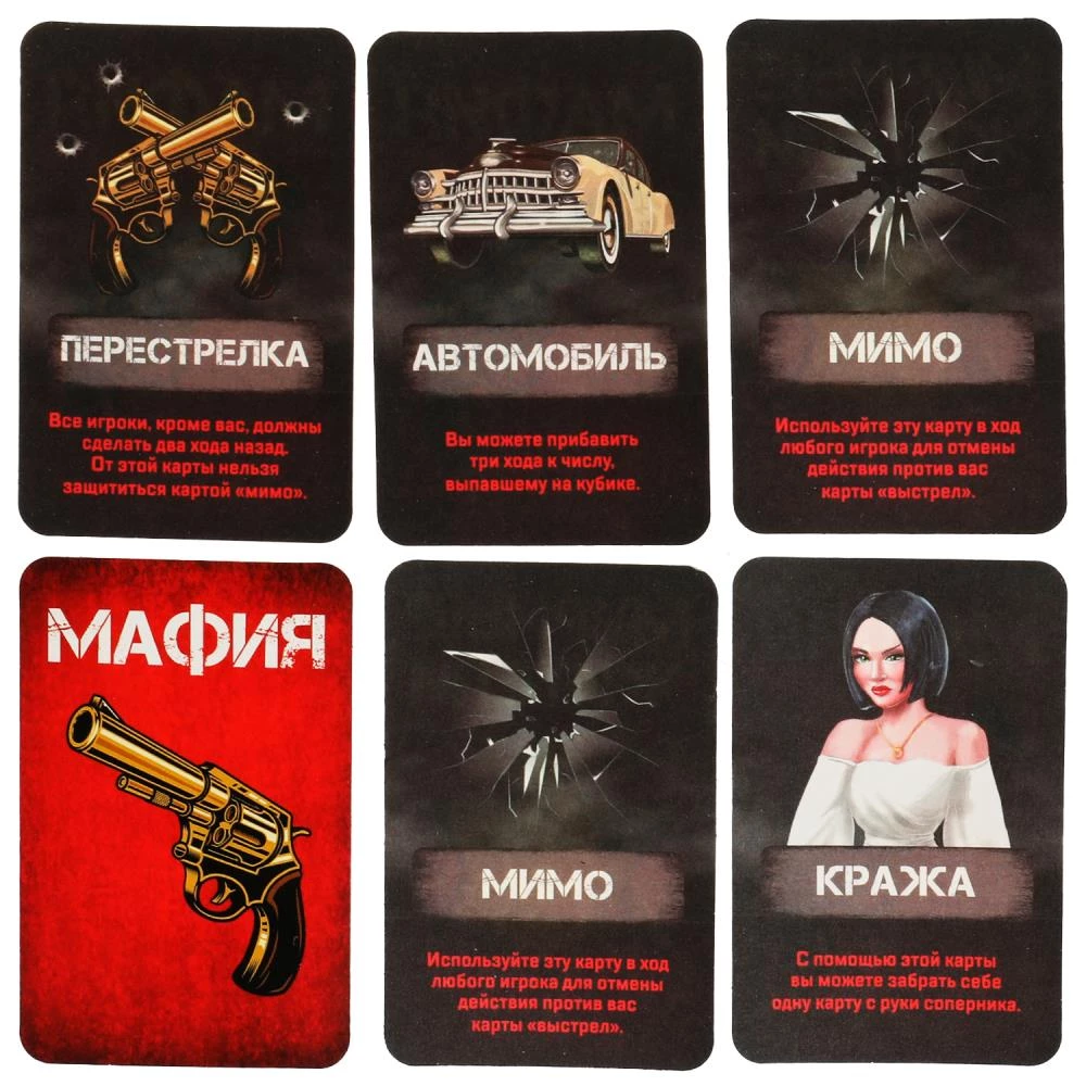 Lauamäng - Mafia linnas