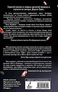 Безумная вишня