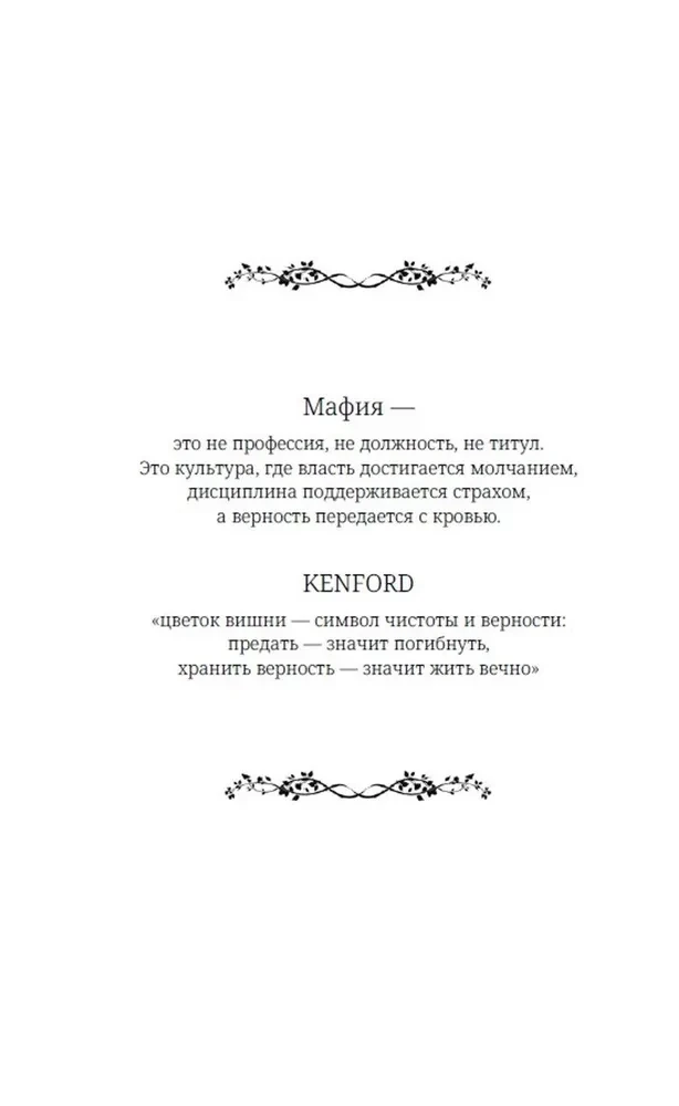 Безумная вишня