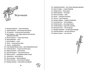 Безумная вишня