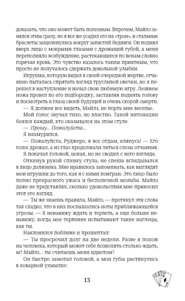 Безумная вишня