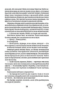 Безумная вишня