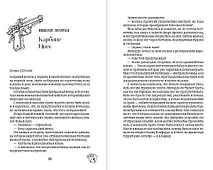 Безумная вишня