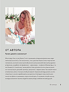 Свечи ручной работы от А до Я. Полное практическое руководство для начинающих