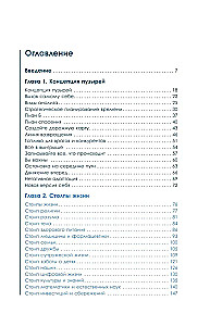 Burbulų teorija remiantis gyvenimu. Tobulėkite naudodamiesi burbulų teorija nuolatiniam tobulėjimui ir laimingam gyvenimui
