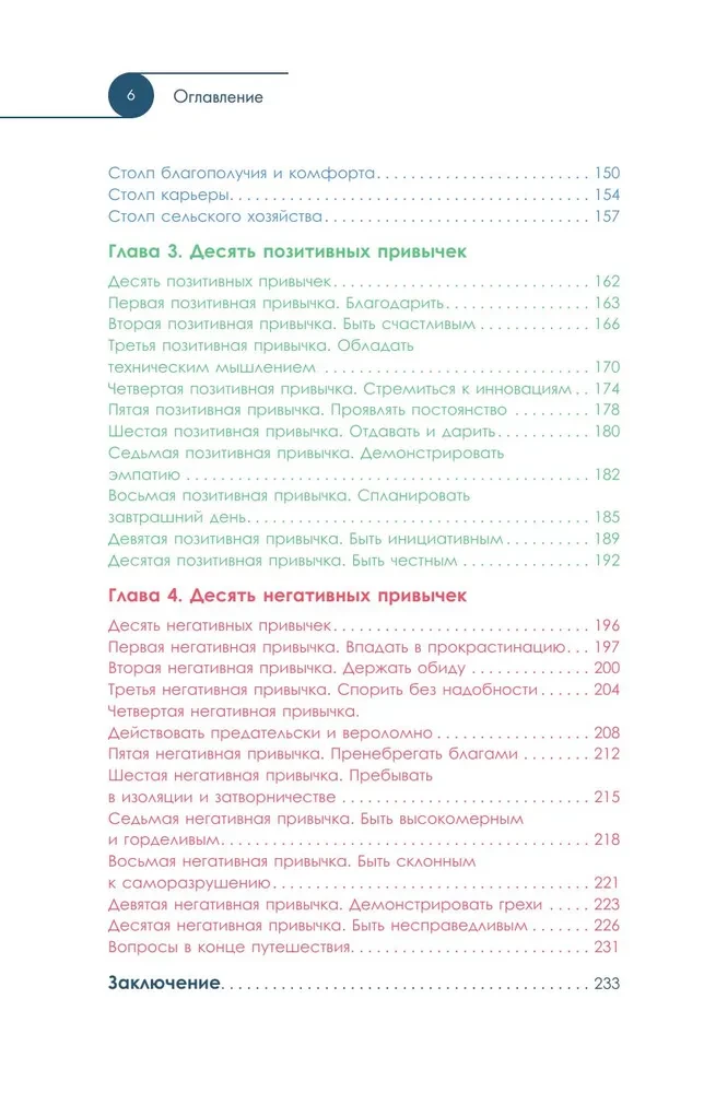 Burbulų teorija remiantis gyvenimu. Tobulėkite naudodamiesi burbulų teorija nuolatiniam tobulėjimui ir laimingam gyvenimui