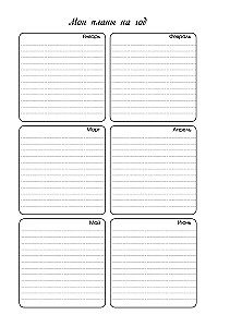 Мое вязание. Удобный планер (луна)