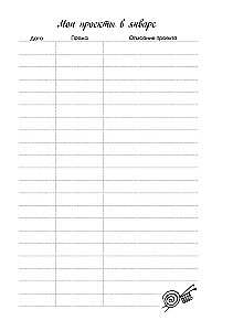 Мое вязание. Удобный планер (луна)