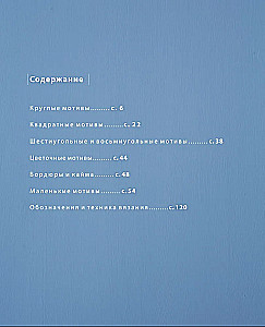 Ажурное вязание крючком с Казе Кобо. Японские мотивы, бордюры, кайма. Ирландское кружево и не только