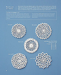 Ажурное вязание крючком с Казе Кобо. Японские мотивы, бордюры, кайма. Ирландское кружево и не только