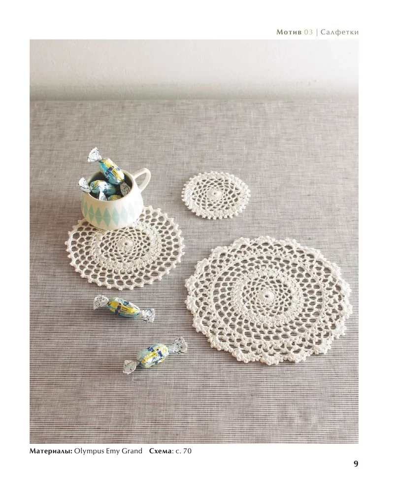Ажурное вязание крючком с Казе Кобо. Японские мотивы, бордюры, кайма. Ирландское кружево и не только