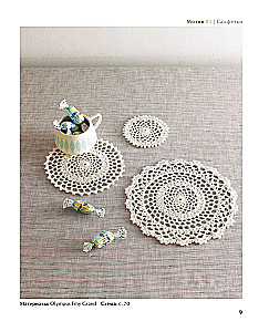 Ажурное вязание крючком с Казе Кобо. Японские мотивы, бордюры, кайма. Ирландское кружево и не только