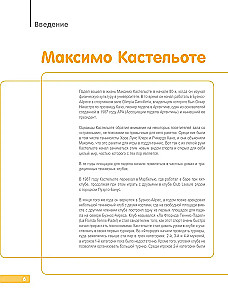 Падел. Иллюстрированный самоучитель