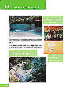 Падел. Иллюстрированный самоучитель