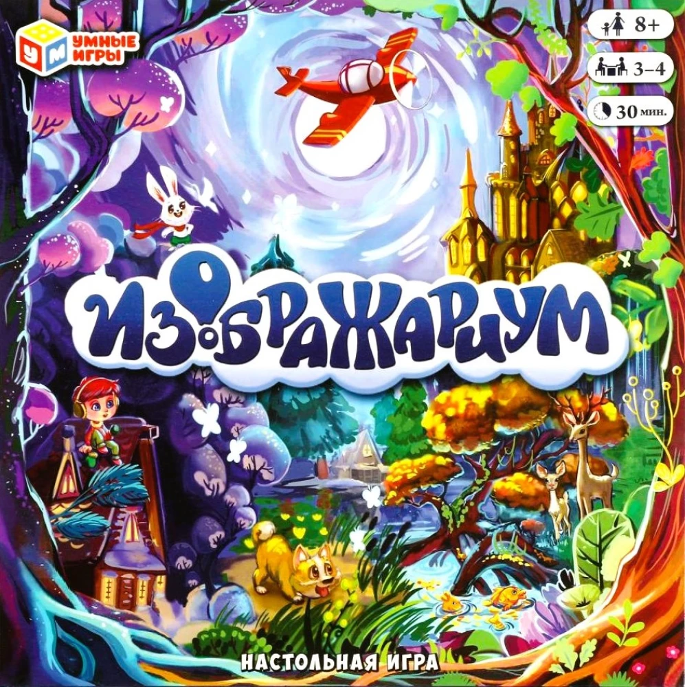 Настольная игра - Изображариум