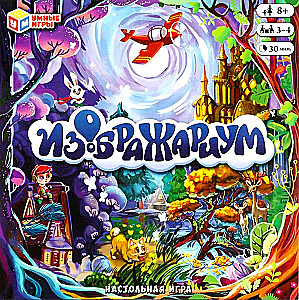 Настольная игра - Изображариум