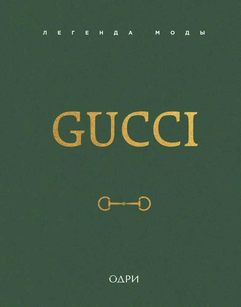 Gucci. Legend of Fashion