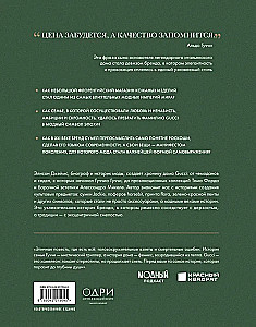 Gucci. Легенда моды