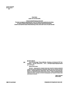 Gucci. Легенда моды