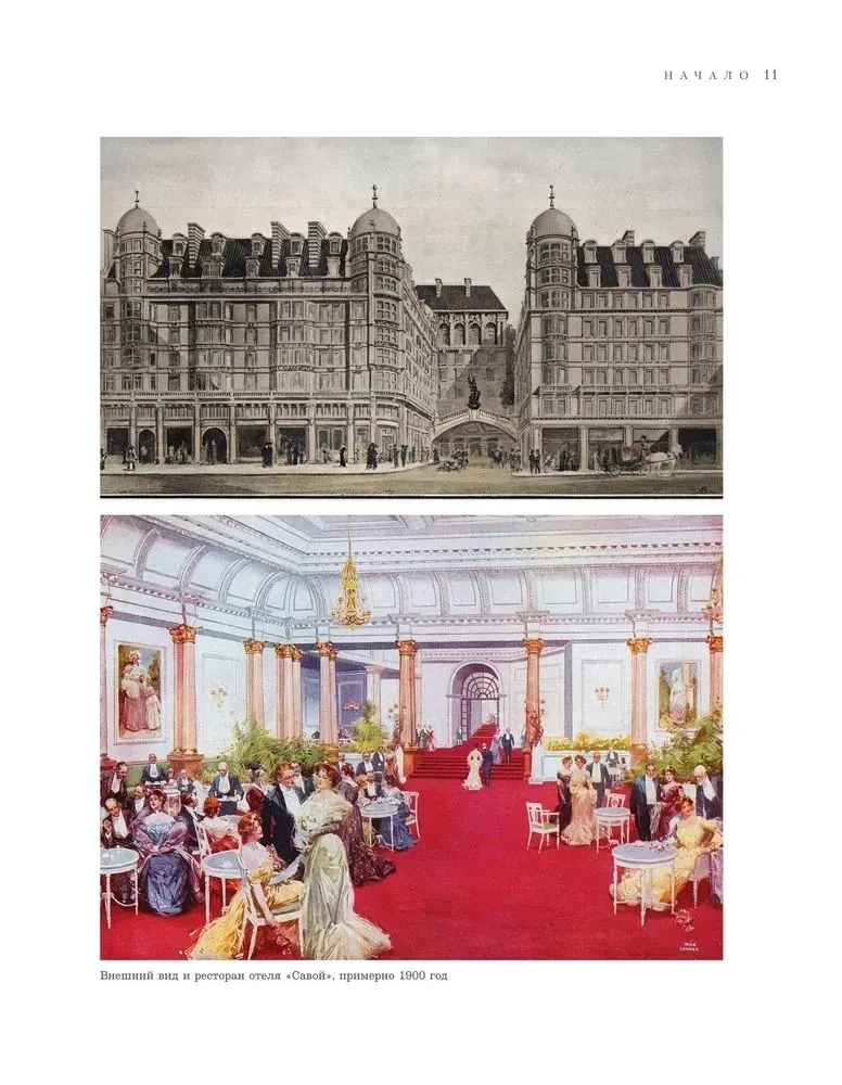 Gucci. Легенда моды