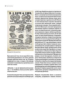 Gucci. Легенда моды