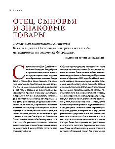 Gucci. Легенда моды