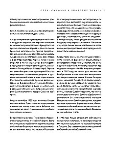 Gucci. Легенда моды