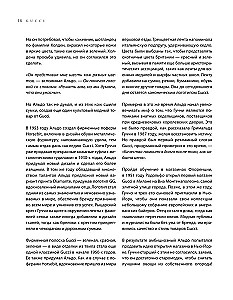 Gucci. Легенда моды