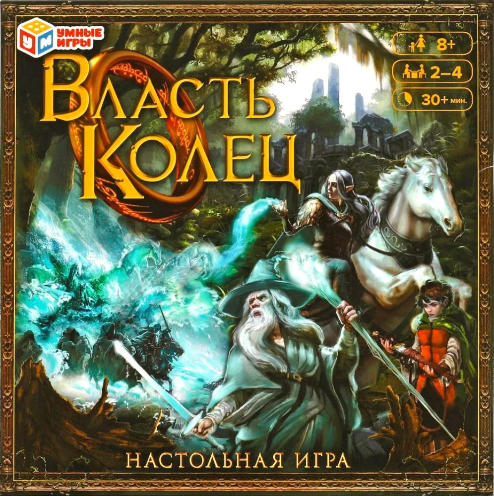 Board Game - The Power of Rings