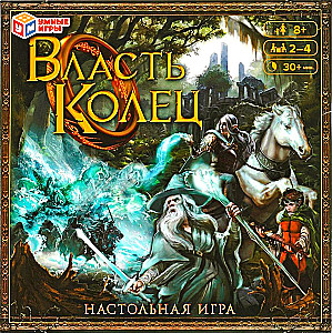 Board Game - The Power of Rings