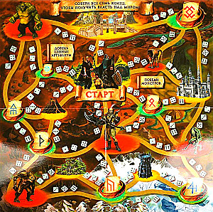 Board Game - The Power of Rings