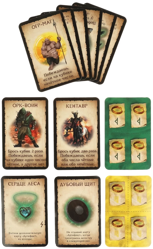 Board Game - The Power of Rings