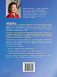 Seitsme värvi vikerkaar: laste tšakrate teejuht