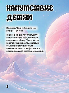 Seitsme värvi vikerkaar: laste tšakrate teejuht