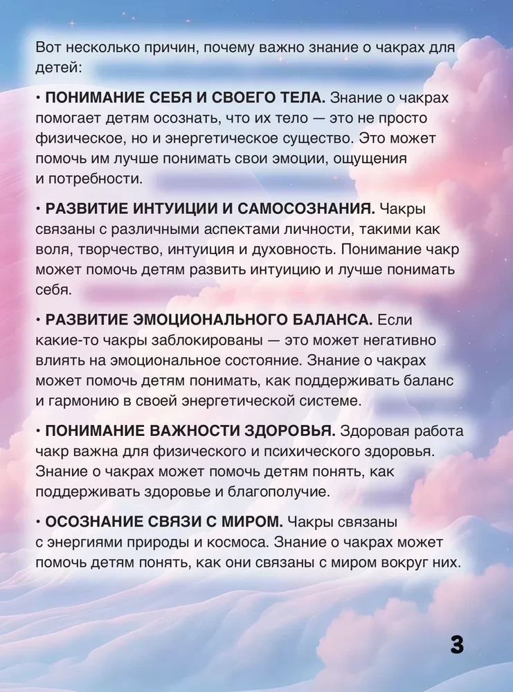 Seitsme värvi vikerkaar: laste tšakrate teejuht