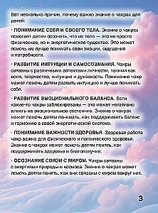 Seitsme värvi vikerkaar: laste tšakrate teejuht