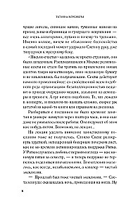 Слеза ангела