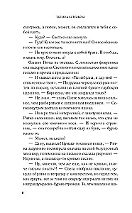 Слеза ангела