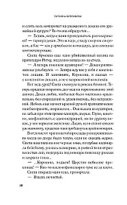 Слеза ангела