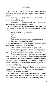 Слеза ангела