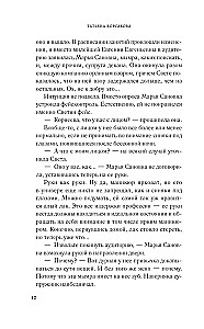 Слеза ангела