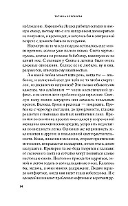 Слеза ангела