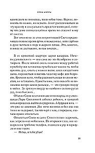 Слеза ангела