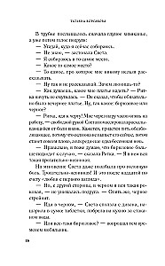 Слеза ангела