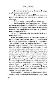 Слеза ангела